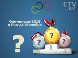 Все медали сборной Беларуси на Олимпиаде 2016 в Рио